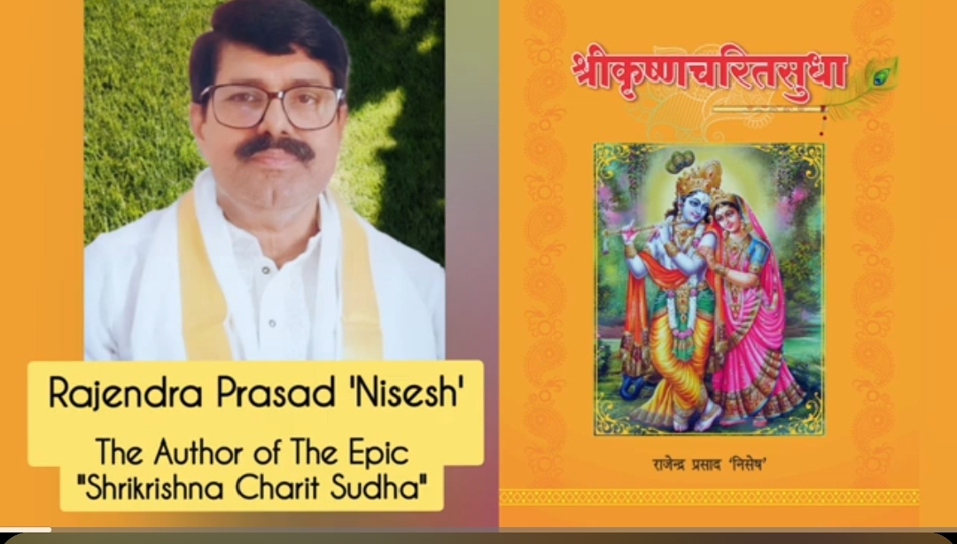 1734975831309 Shrikrishnacharitsudha (श्रीकृष्णचरितसुधा) - Image 2