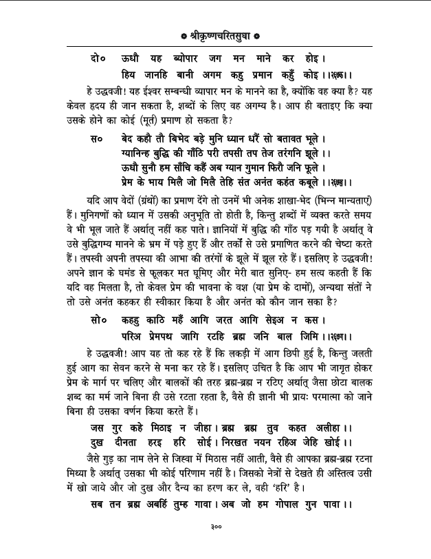 dis udhav