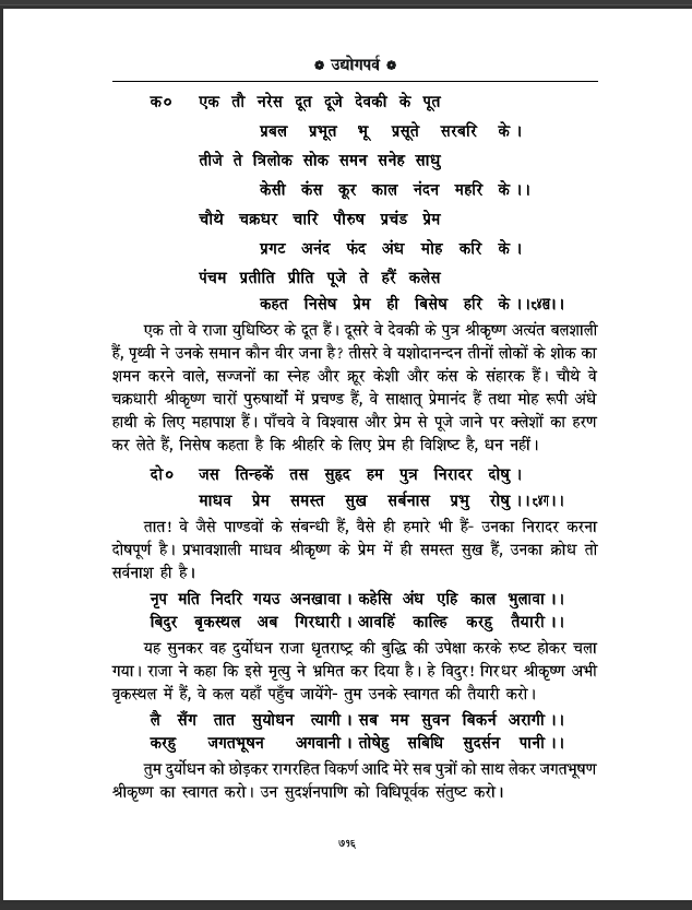 dis udyog