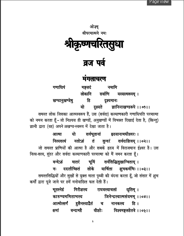 dis vraj ist